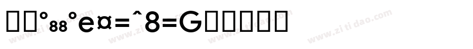 苹方google sans字体转换